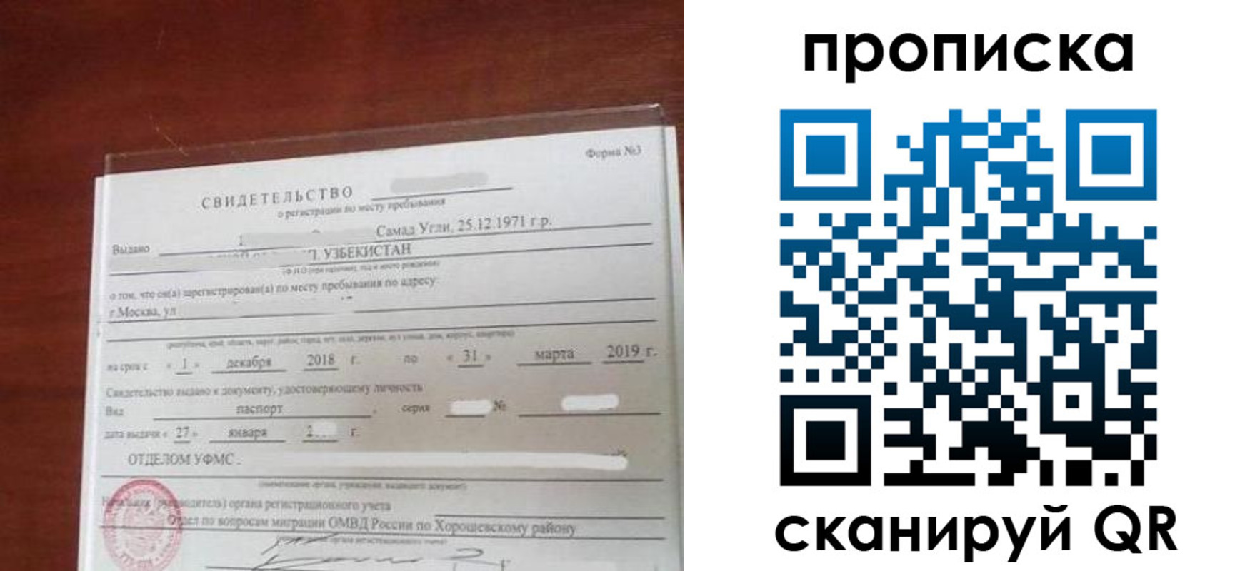прописка в квартире в Гаврилов-Яме