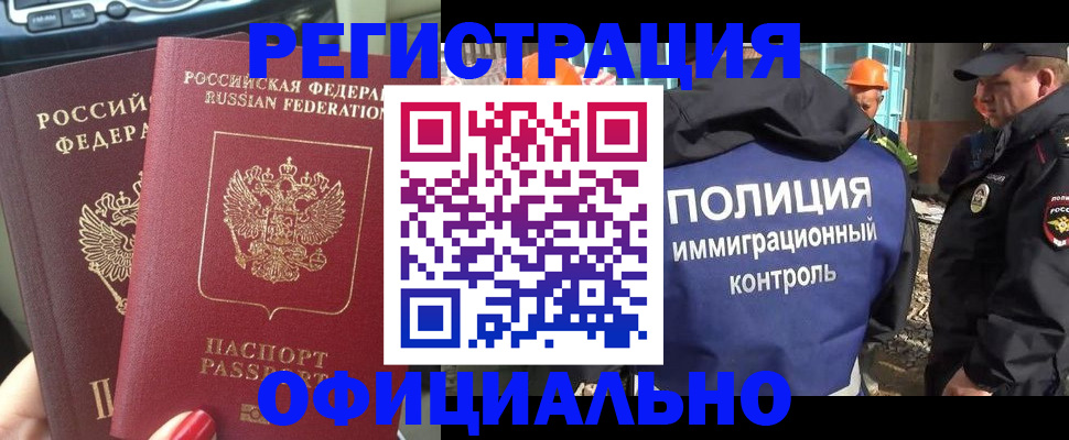 прописка для кредита в Гаврилов-Яме