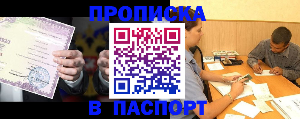 где прописаться в Гаврилов-Яме