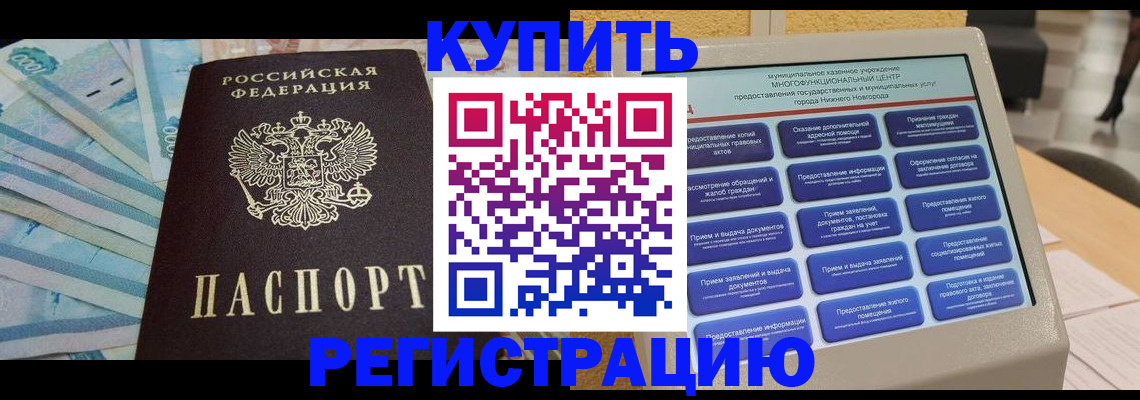 прописка в квартире в Гаврилов-Яме